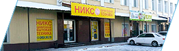 НИКС-Омск